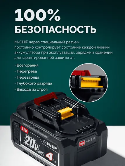 Триммер аккумуляторный ЗУБР ТАБ-4043-42