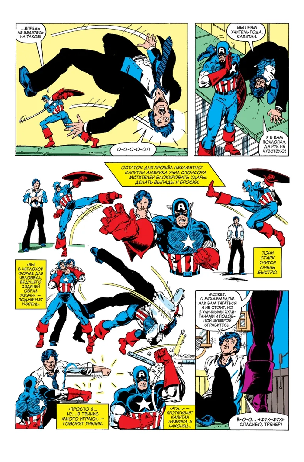 Золотая коллекция Marvel. Железный Человек. Демон в бутылке