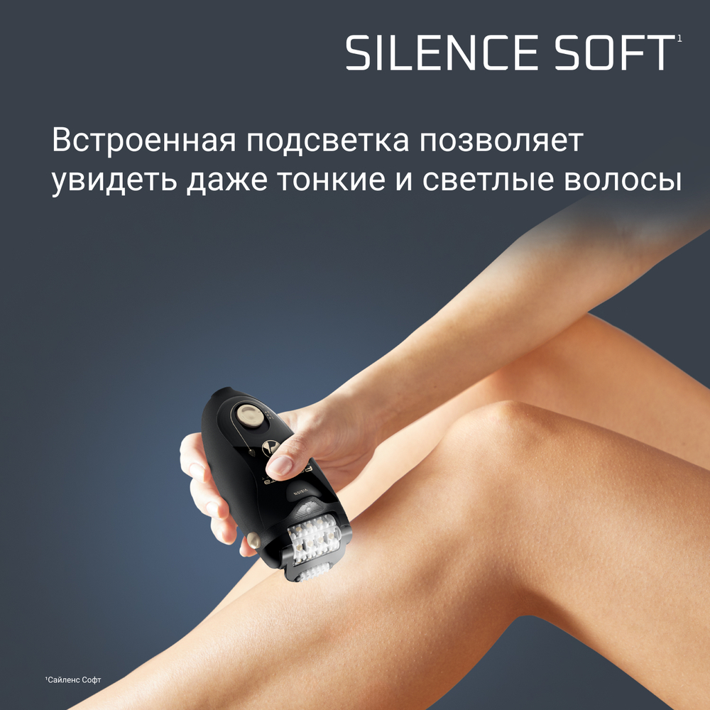 Эпилятор Rowenta Silence Soft EP5628F0