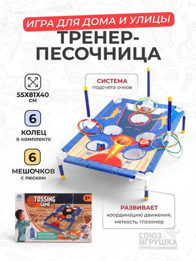 Настольная игра, коробка 7888-3