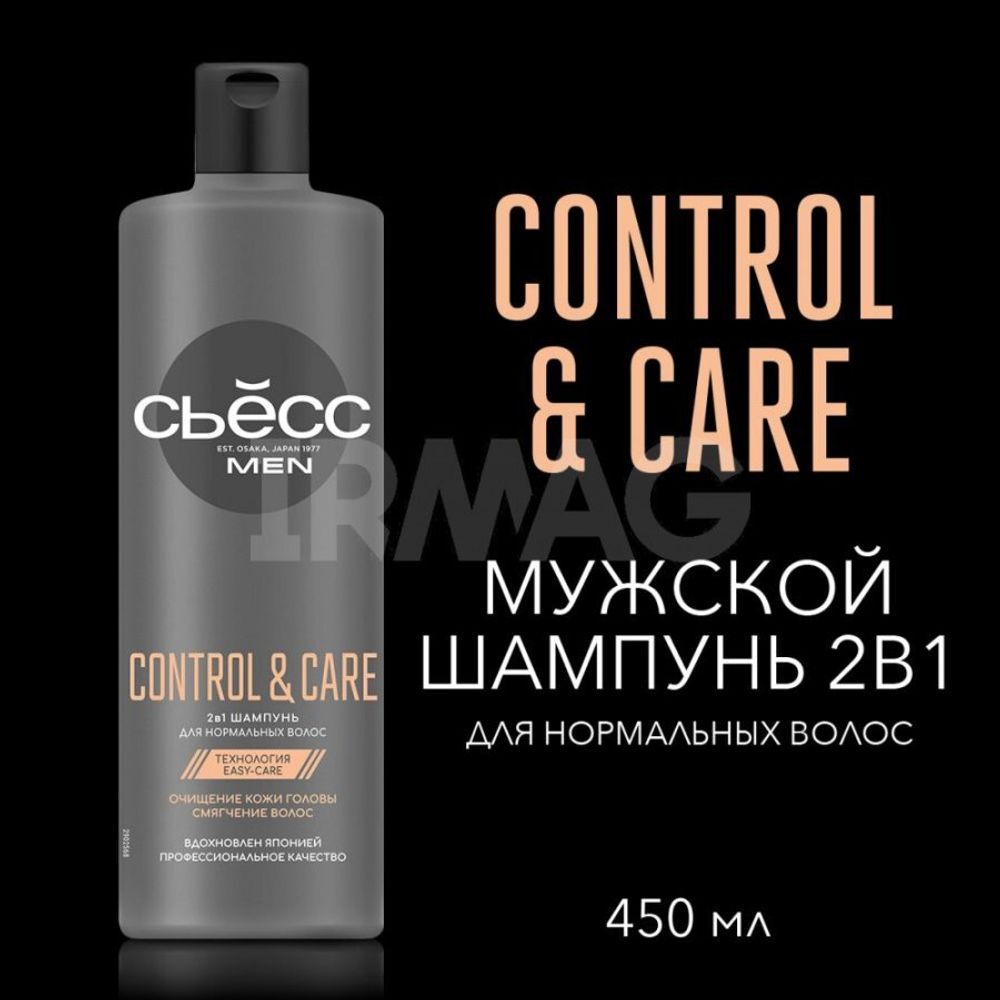 Syoss Men Control&amp;Care 450 мл. шампунь 2в1 муж береж.очищ. д/норм.вол.