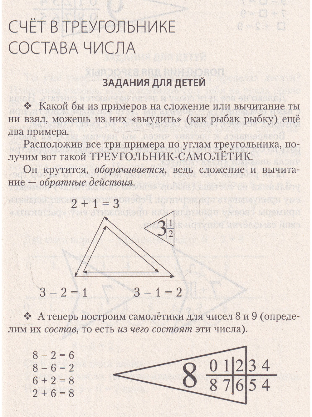 Игровой счет в сотне