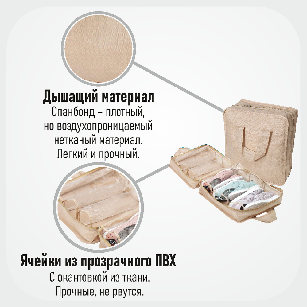 Чемодан для обуви 35х40х20 см, 6 ячеек, Каир