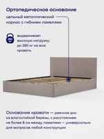 Кровать БайРест (велюр, без ПМ)