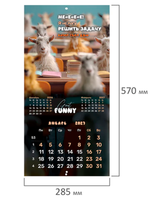 Календарь настенный "Goat calendar", 2027г.