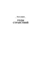ЖЗЛ. Евгений Шварц