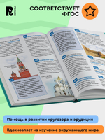 Атлас мира. Энциклопедия российского школьника