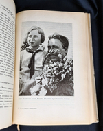 "Героическая эпопея. Поход  Челюскина. Как мы спасали челюскинцев.". Под общей редакцией О.Ю.Шмидта, И.Л.Баевского, Л.З.Мехлиса. 1934г. - редкая книга