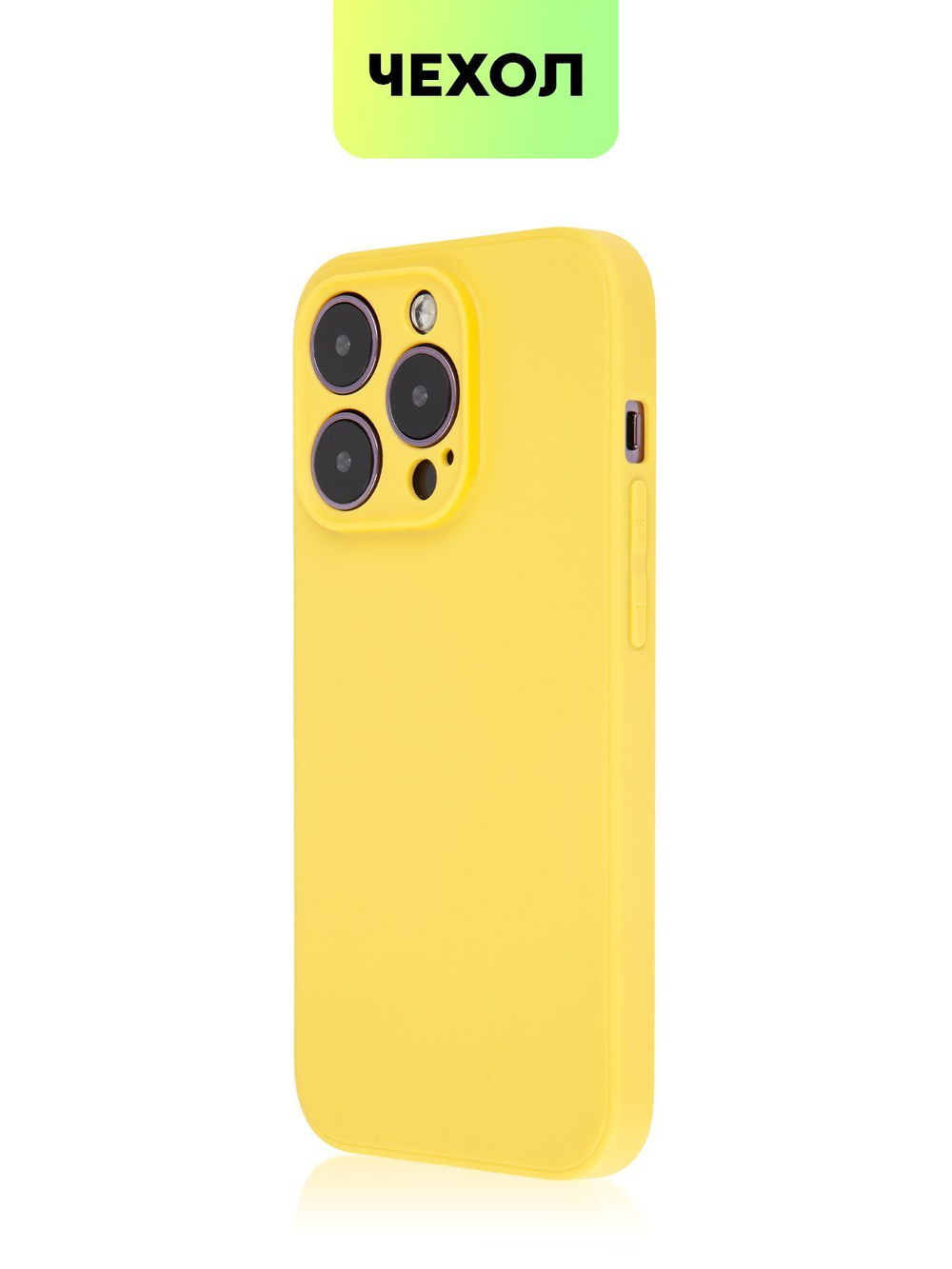 Чехол BROSCORP для Apple iPhone 14 Pro оптом (арт. IP14PRO-COLOURFUL-YELLOW)