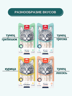 Wanpy Cat Лакомство для кошек «нежное пюре» из тунца и трески 70 г (5шт х 14г)