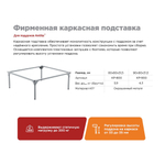 Каркас для душевого поддона 90*90 (квадрат) Antika