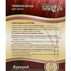 Краска для волос на основе хны бургунди (hair dye) Aasha | Ааша 60г