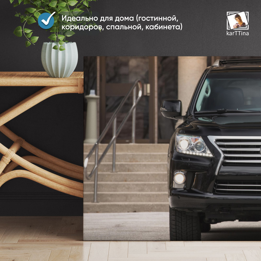 Картина на стену "Lexus LX" 80х40 см