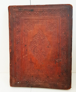"Псалтырь". 1904г.