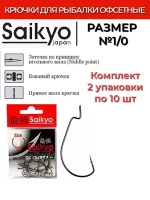 Крючки для рыбалки Saikyo BS-2315 BN