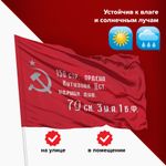 Флаг "Знамя Победы" 90х135 см, полиэстер, STAFF, 550237