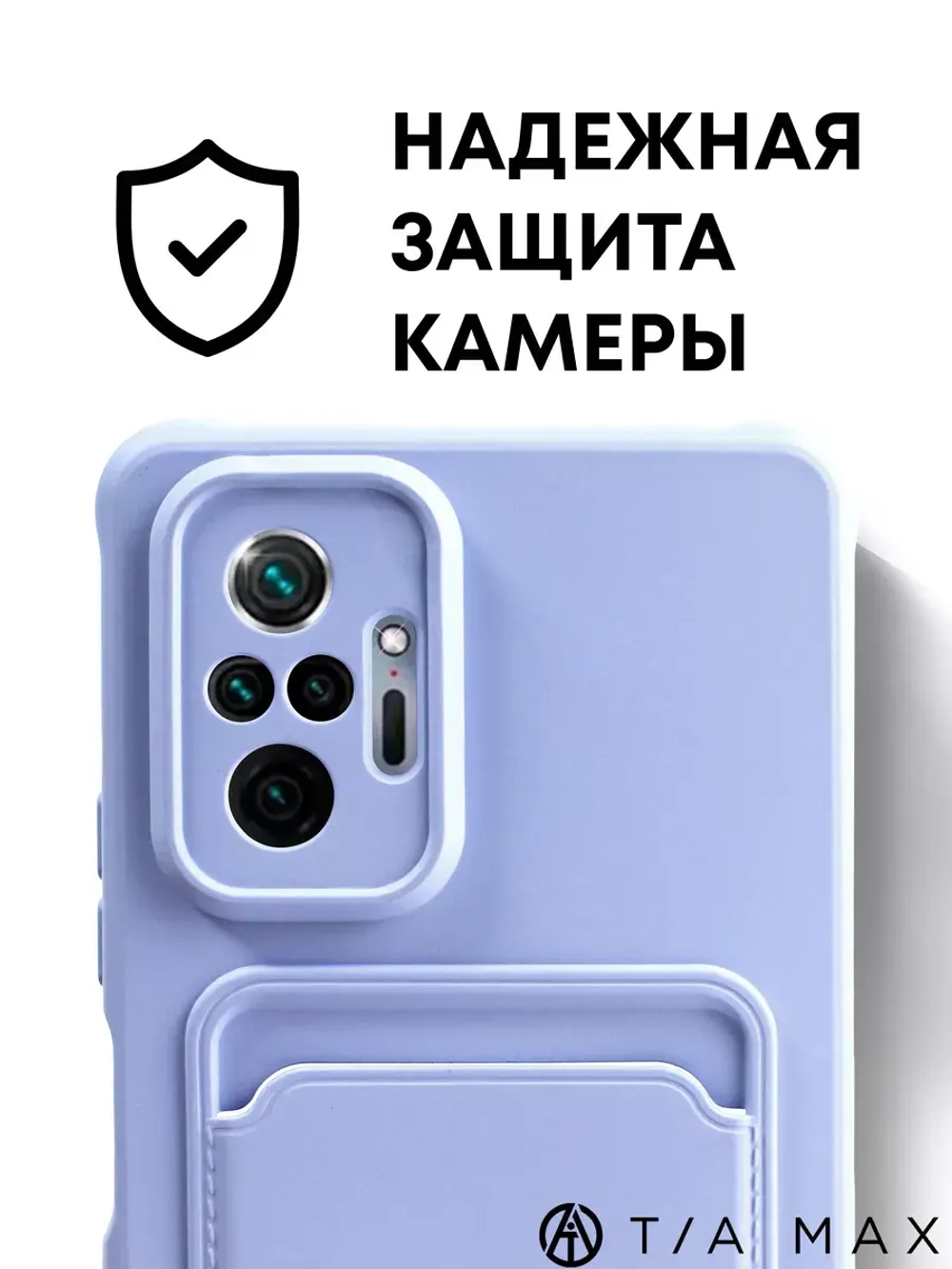 Чехол на Xiaomi Redmi Note 10 Pro