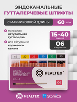 Штифты эндоканальные гуттаперчевые Healtex набор GMM15-40/6 Kit с маркировкой длины, конусность 06, размеры 15-40 - 60шт