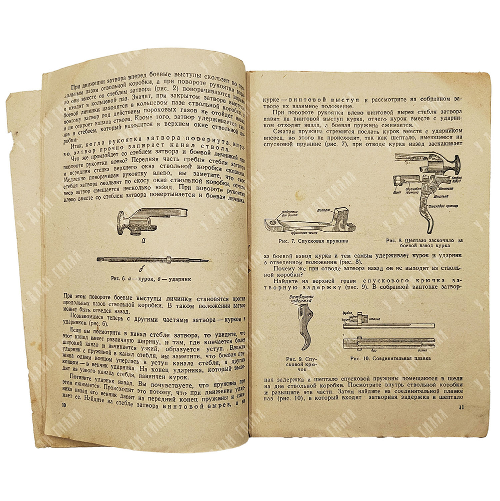 Глазатов В. Винтовка и ее применение. М.: Редиздат ЦС ОСОАВИАХИМА СССР, 1941