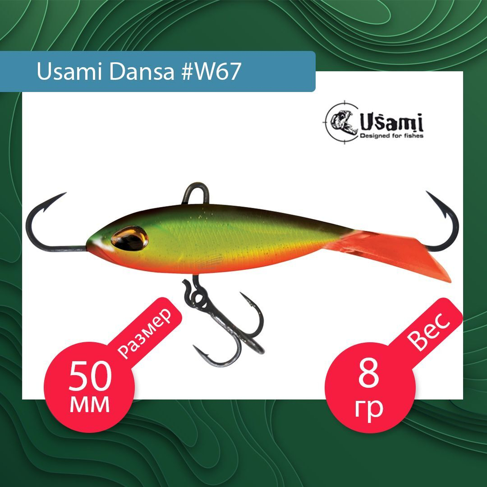 Балансир для зимней рыбалки  Dansa 40мм цвет #W73