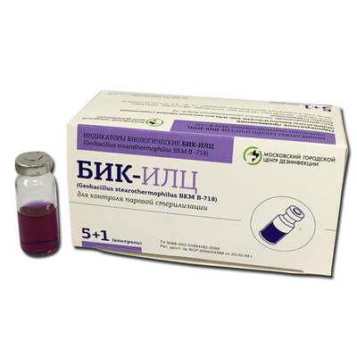 Индикатор стерилиз. биол. д/контр.эффект.ПАРОВОЙ, B.strearotermophilus BKM B-718, БИК-ИЛЦ, 6 шт/уп