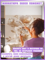 3D фотообои бежевые цветы и золотые растения