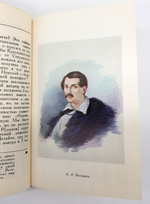"День 14 декабря 1825 года" Нечкина М.В.