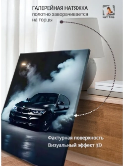 Картина BMW в ночи интерьерная 30х40см 1шт.