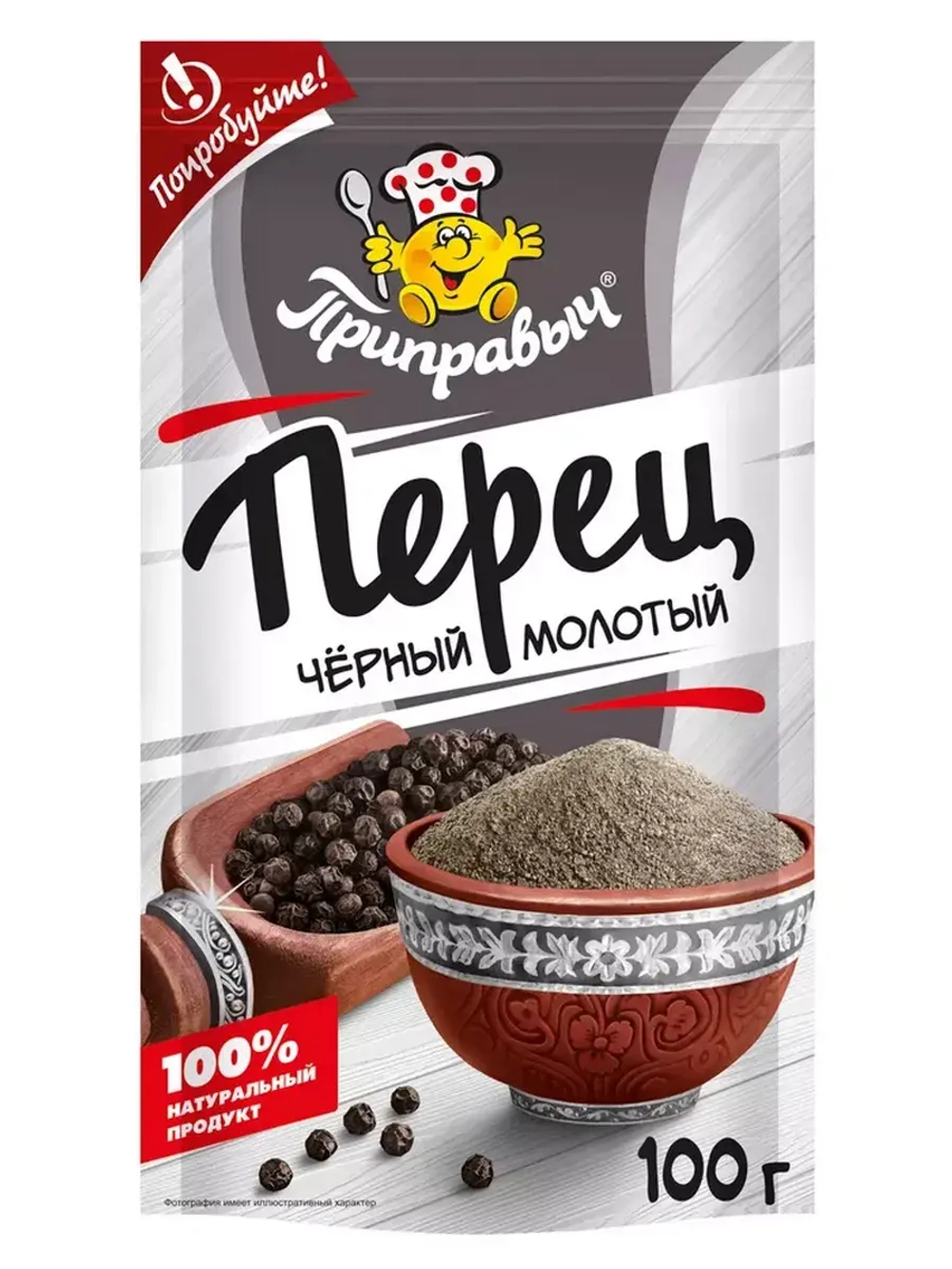Перец черный молотый 100 г * 3 шт