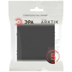 Переключатель ЭРА Arktik 16-1108-05 перекрёстный 10АХ-250В антрацит | Эра Arktik