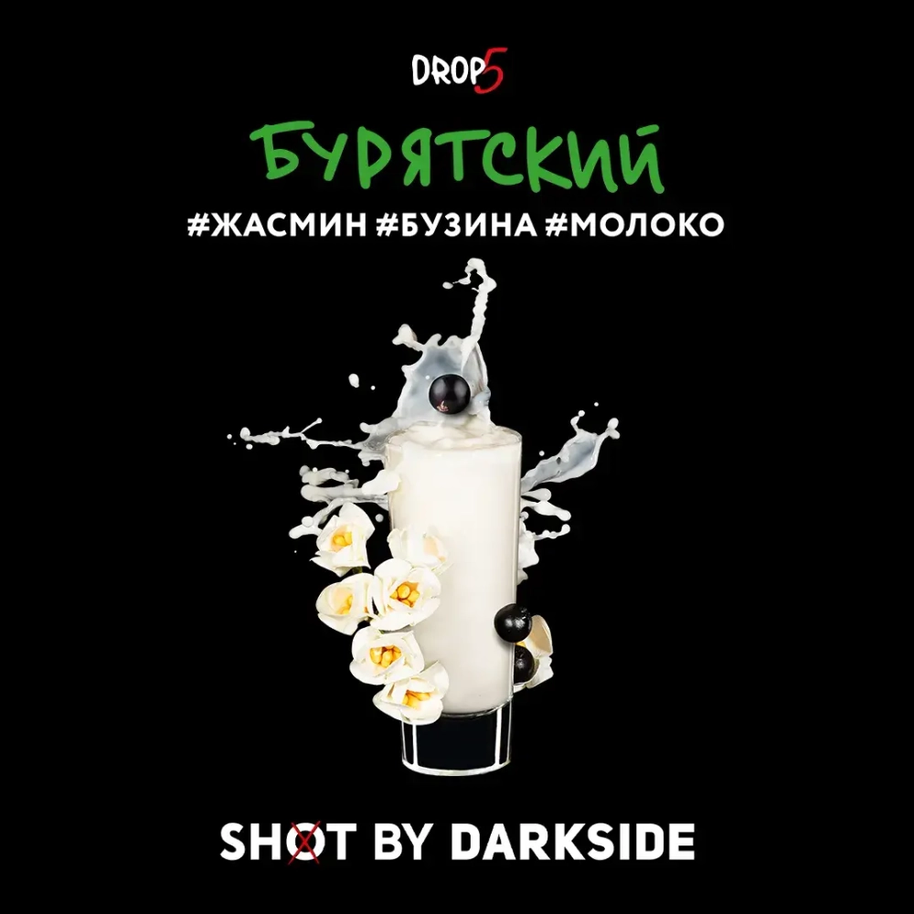 "Дарксайд" Шот (Бурятский) 30г. (М)