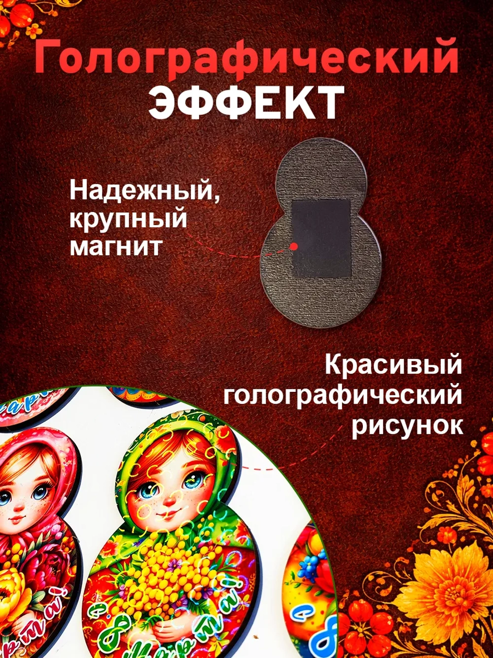 Набор магнитов на 8 марта, сувениры женский день 20 штук