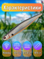 Воблер TsuYoki RODGER 106F 073Z