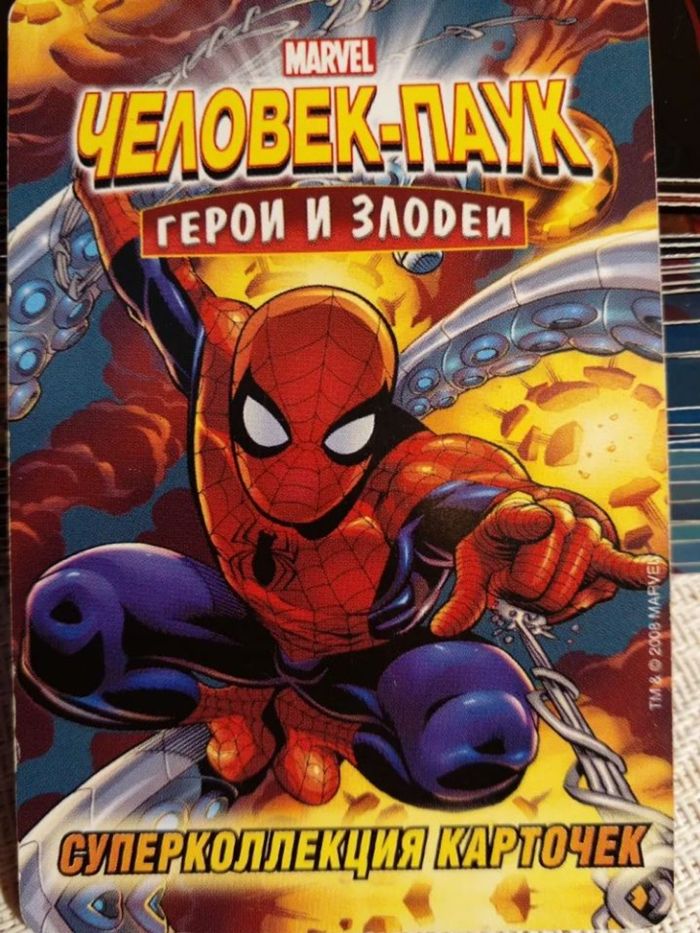Коллекционная игровая карточка MARVEL Человек-Паук. Герои и Злодеи. № 5 "ЗЕЛЕНЫЙ ГОБЛИН". Суперкарточка (оригинал)