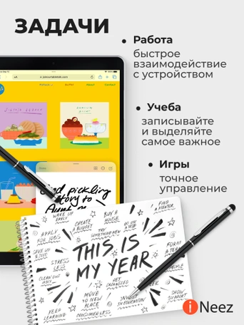 Стилус / ручка iNeez Elegant series тонкий черный (5in1)