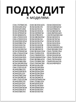 Панель ящика мк холодильника 4694140400 (4694441200) Beko