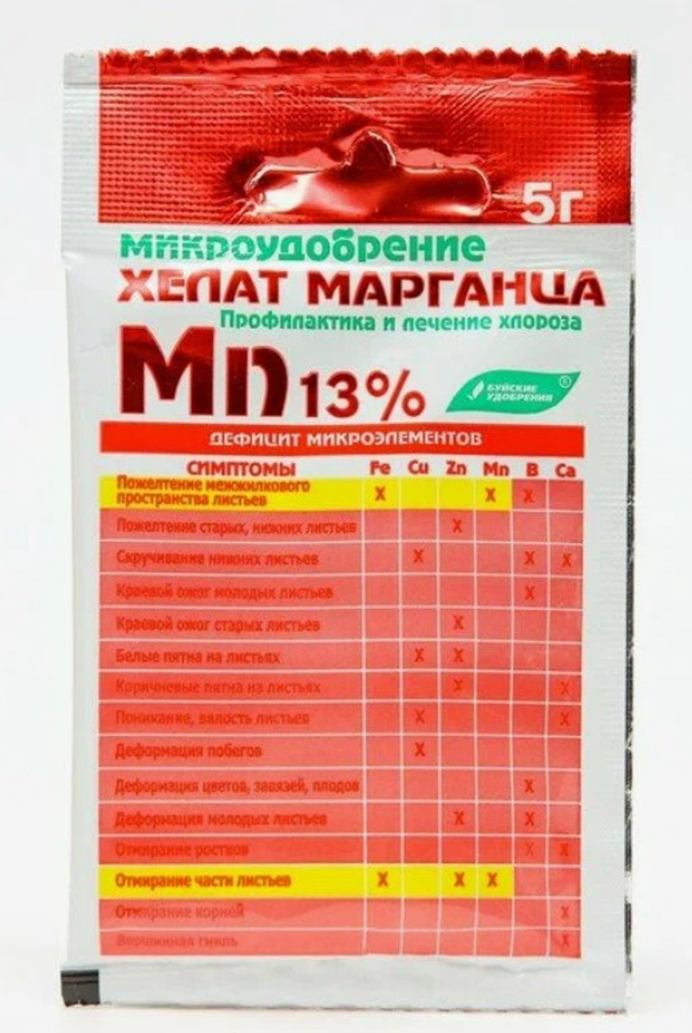 Удобрение микро ХЕЛАТ МАРГАНЦА для полива и опрыскивания в качестве профилактики недостатка (хлороза) марганца 5 г. (комплект 30шт.)