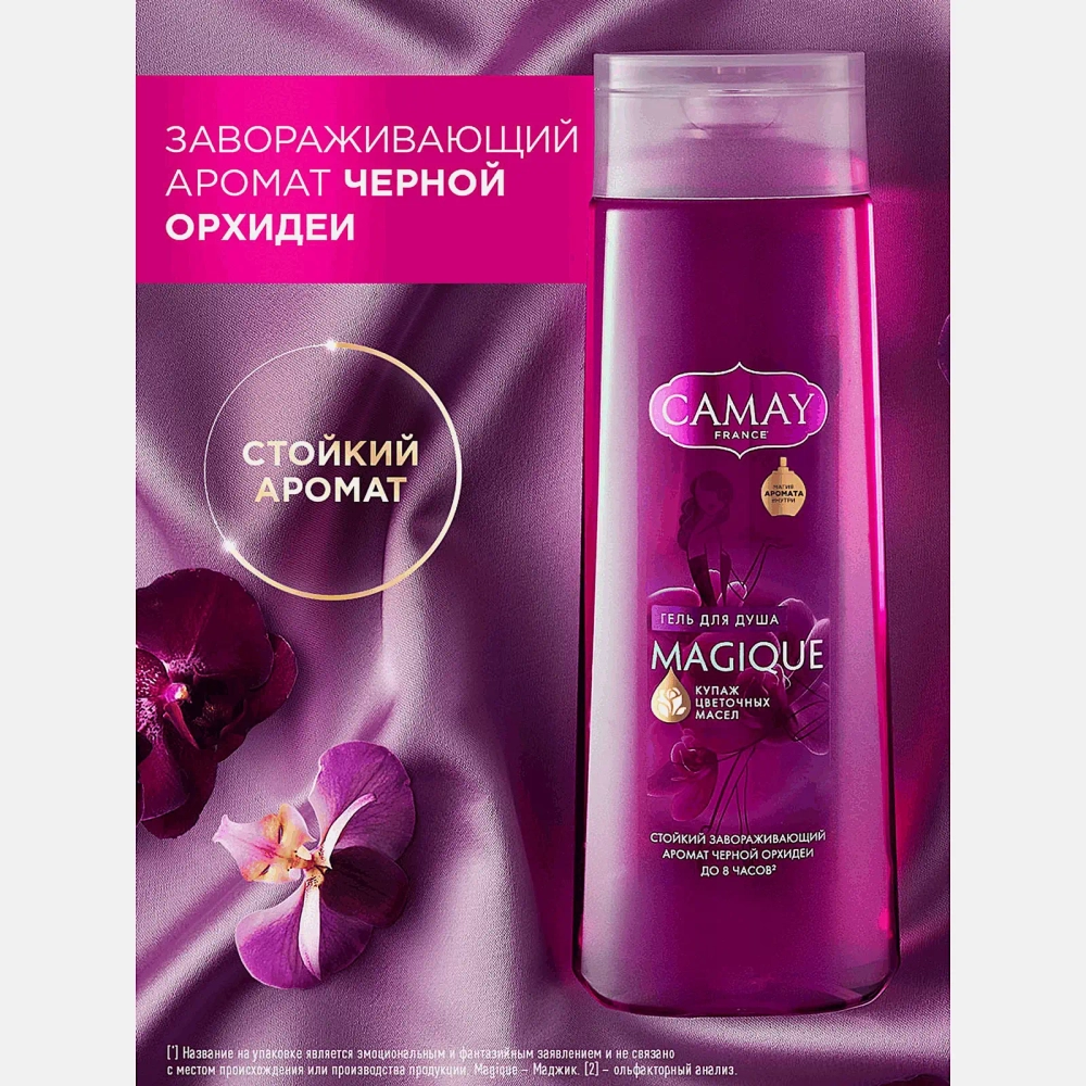 Гель для душа Camay Черная орхидея масла пачули 250мл
