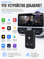 Андроид приставка для авто DUDU C2 Android 13 WiFi