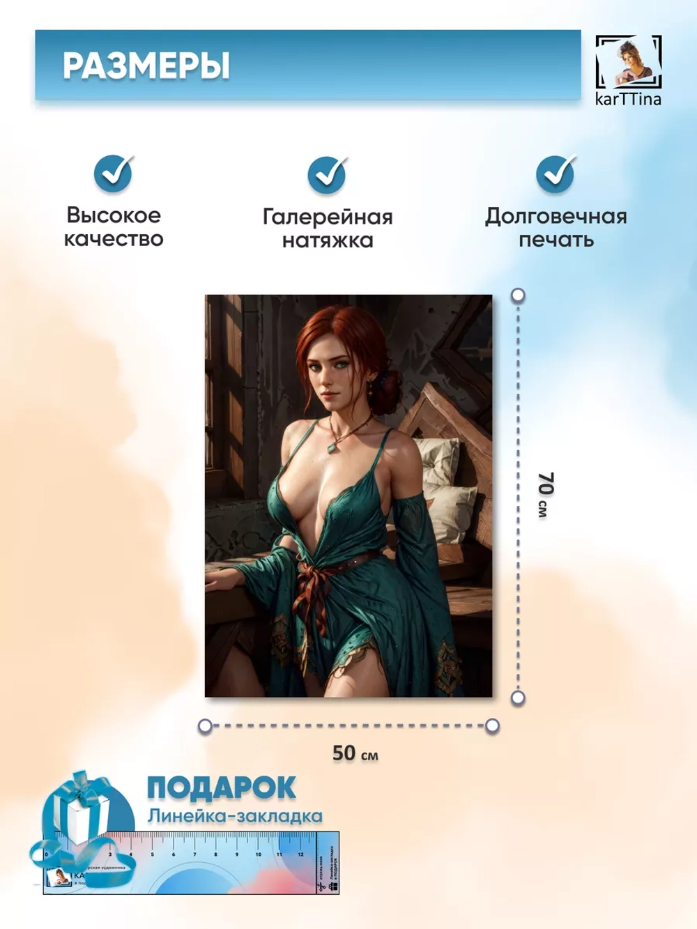 Интерьерная картина "Трисс", 50х70см 1шт.