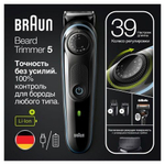 Триммер 4 в 1 Braun BT5342
