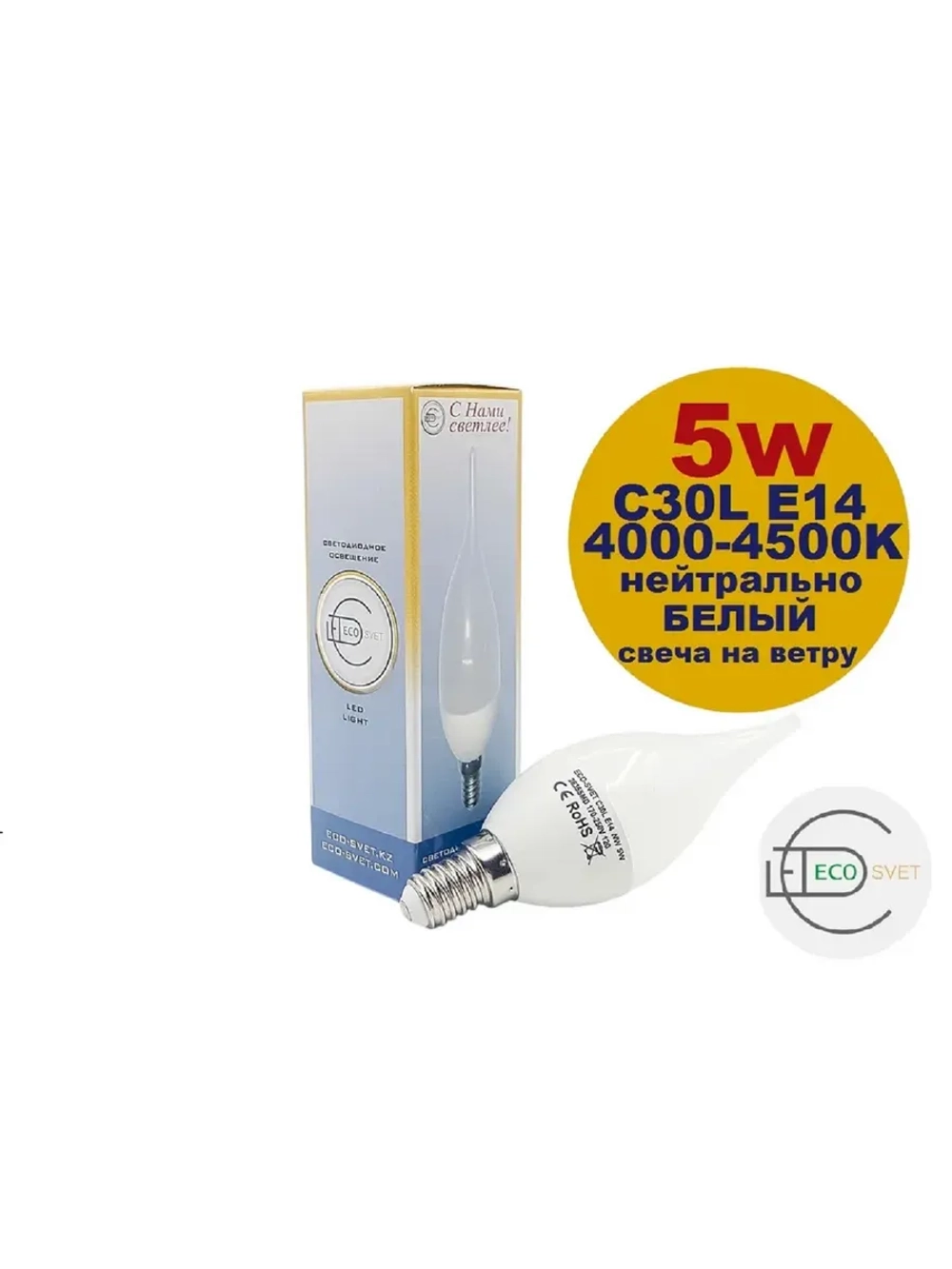 Светодиодная LED лампа C30L 5W E14 нейтр 5шт