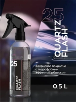 25 QUARTZ FLASH Кварцевое покрытие, 500мл