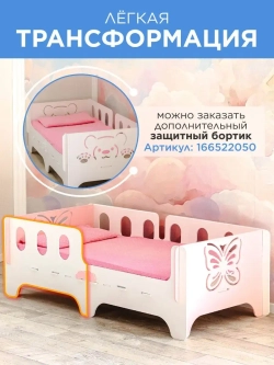 Кровать в детскую односпальная софа 140x70
