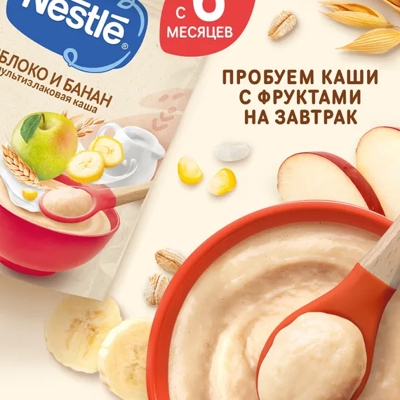 Каша молочная Nestle Мультизлаковая яблоко банан 200г