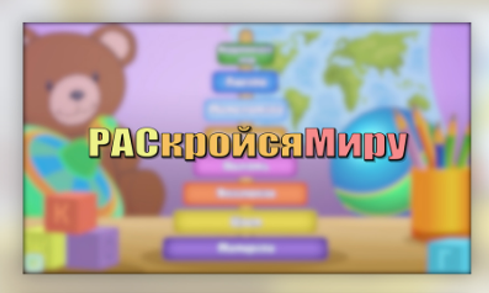 Профессиональный логопедический комплекс AVKompleks Logo 7