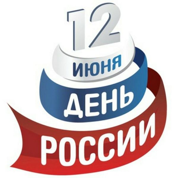 График работы Ширатаки на День России График работы Ширатаки на День России