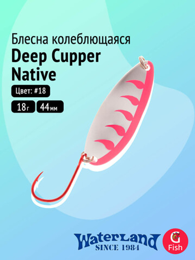 Блесна колеблющаяся WATERLAND Deep Cupper Native 12гр (custom colors)#19, 44мм,