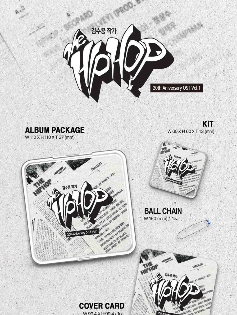 Альбом THE HIP HOP 20th Anniversary OST VOL.1 KiT Version