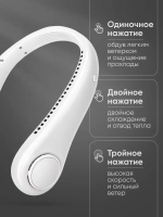 Вентилятор на шею 3 режима скорости (X5)